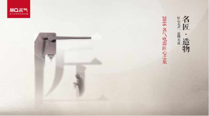 新浪網(wǎng)“致匠心?青動(dòng)力”探訪名氣余杭工廠